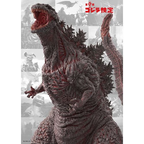 ゴジラ検定　受験者限定グッズ　オリジナルB2ポスター